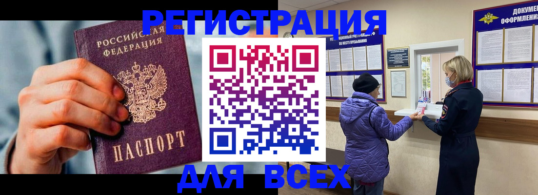 прописка ребенка в Суздали